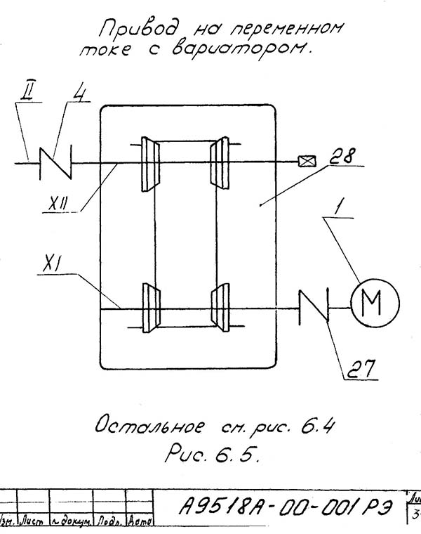 Варіатор резьбонакатного верстата А9518 А9518 Варіатор резьбонакатного верстата